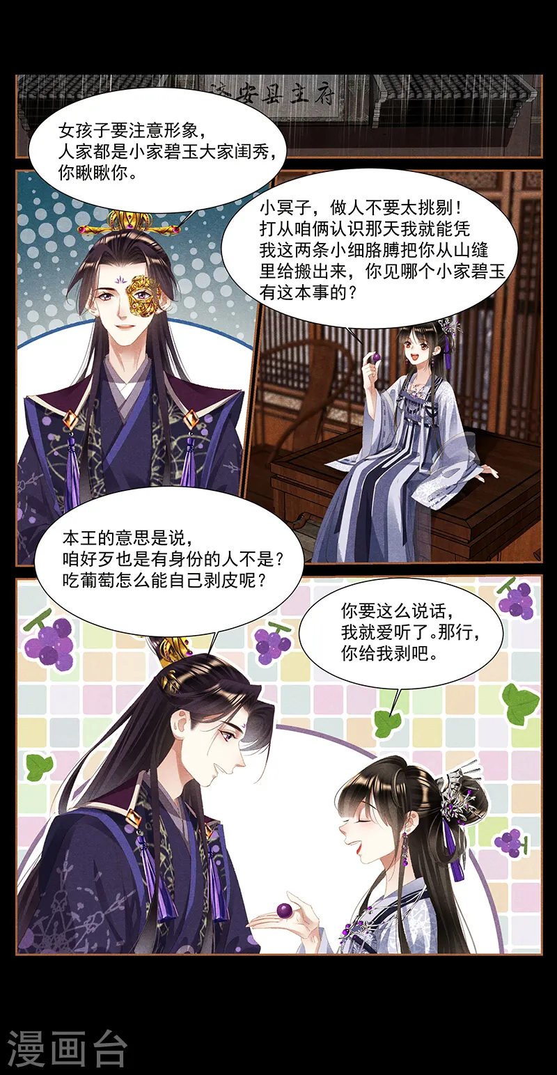 第380话 扶贫凤家3