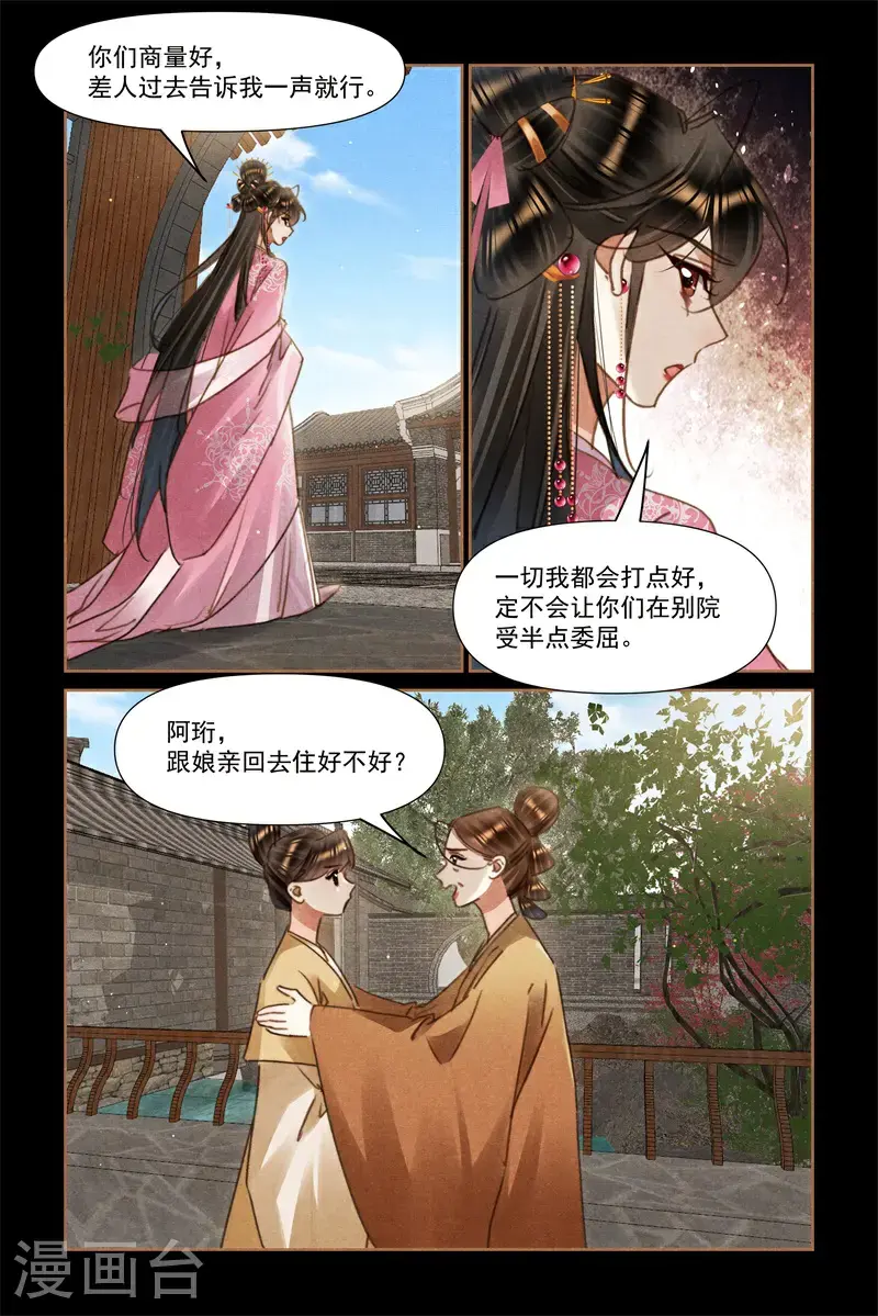 第639话 替身尽孝3