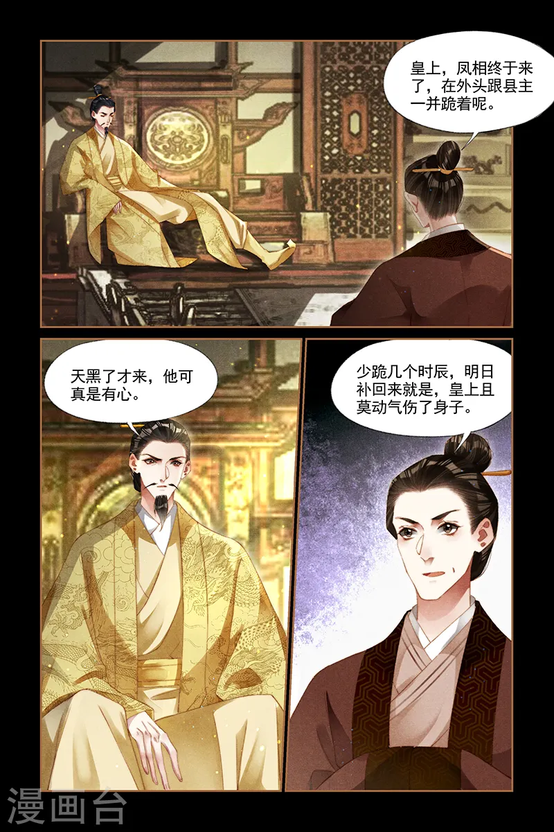 第298话 圣意难测1