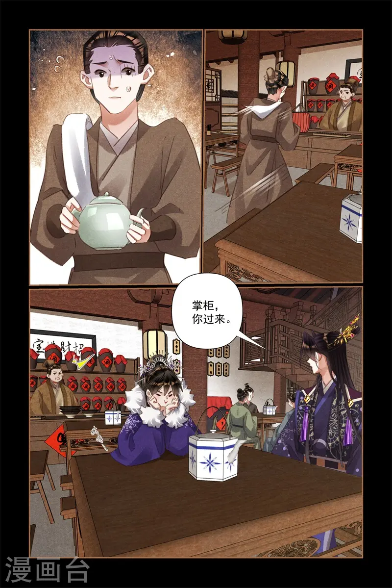 第525话 忧心忡忡5