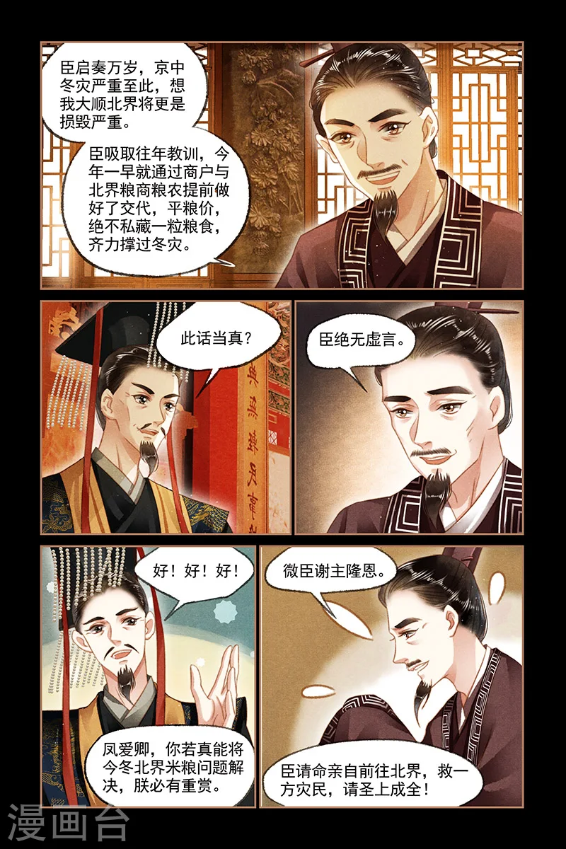 第104话 一百万两6