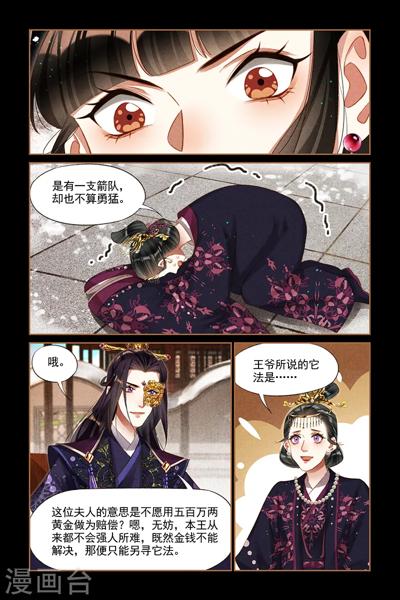 第257话 佳人有二1