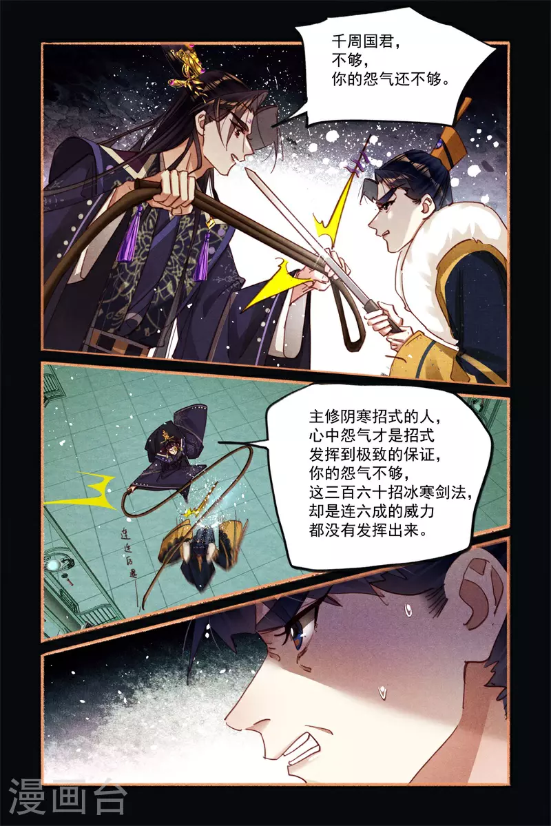 第583话 殊死搏斗8