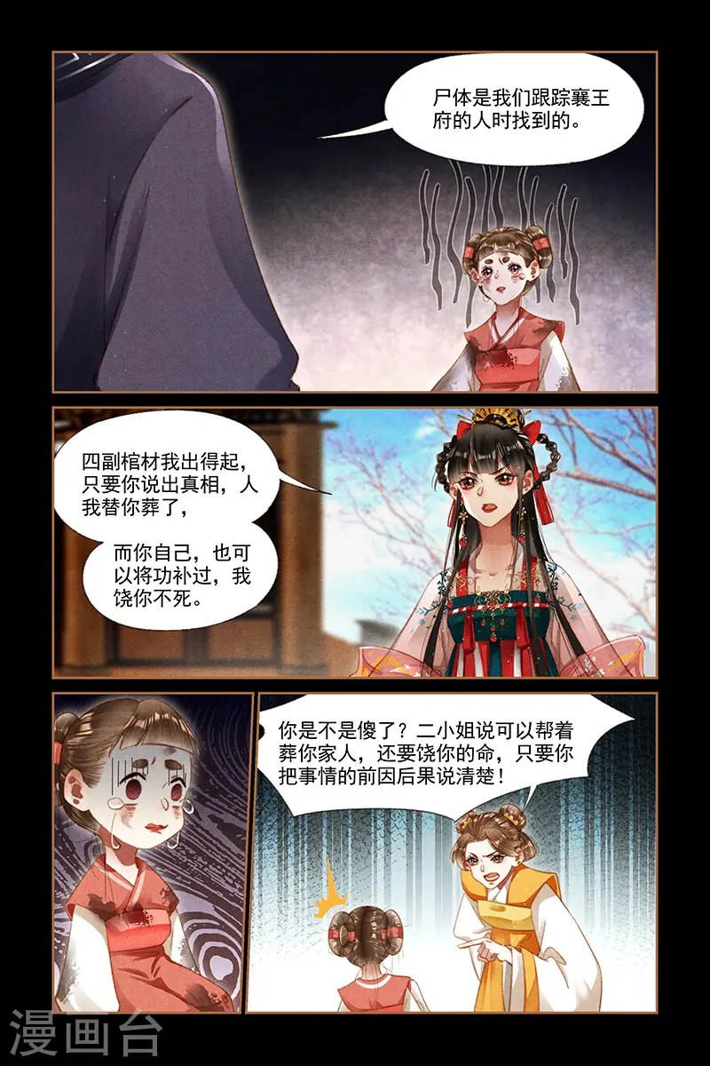 第286话 来龙去脉5