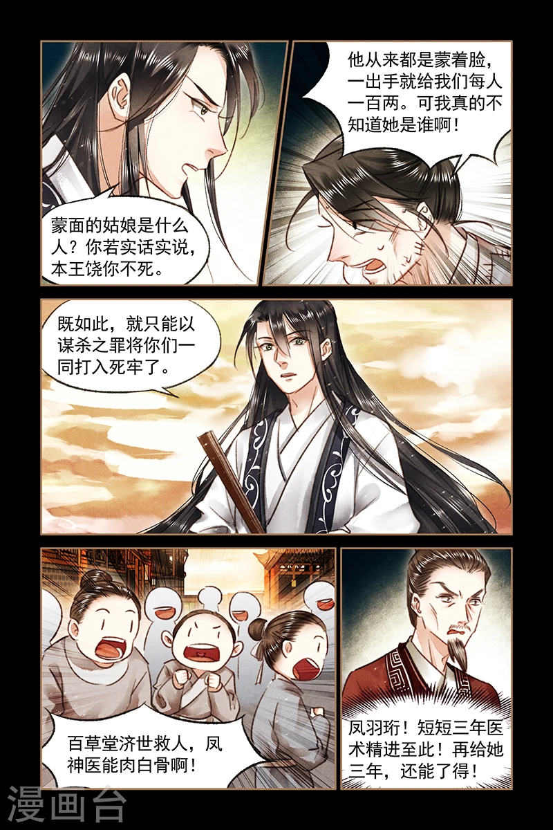 第75话 真相大白7