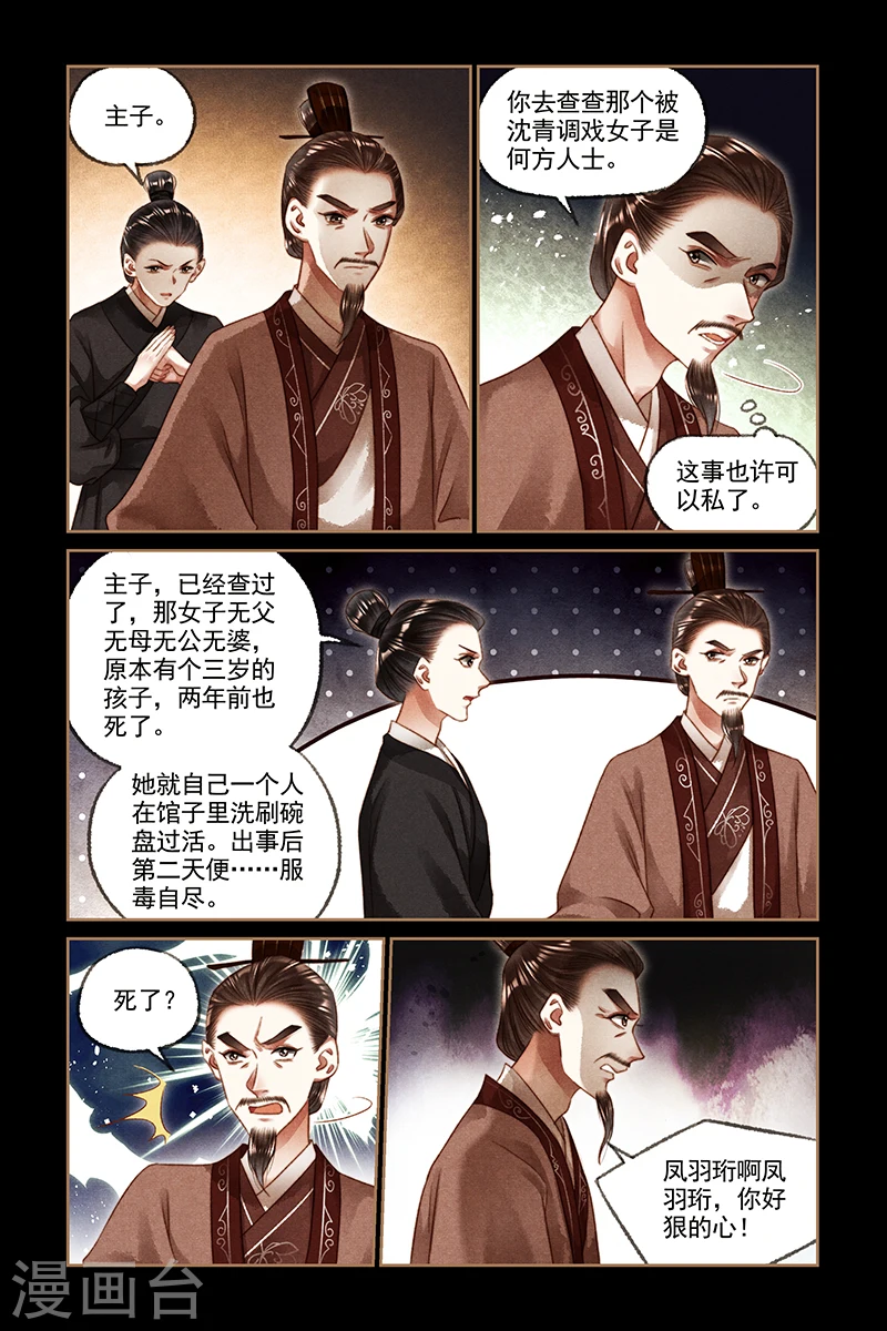 第187话 上门求情7