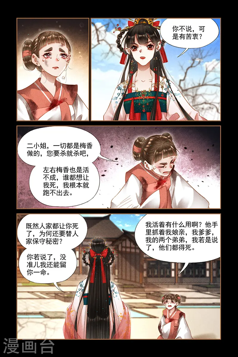 第285话 罪有应得5
