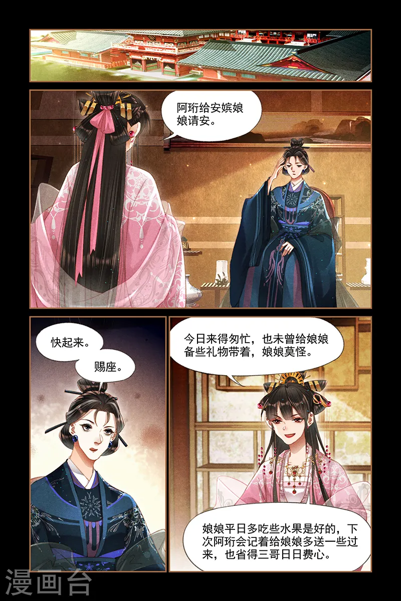 第277话 来龙去脉7