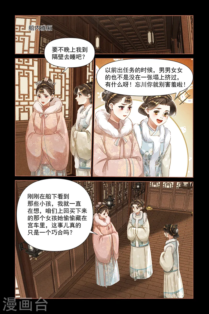 第466话 乔装打扮8