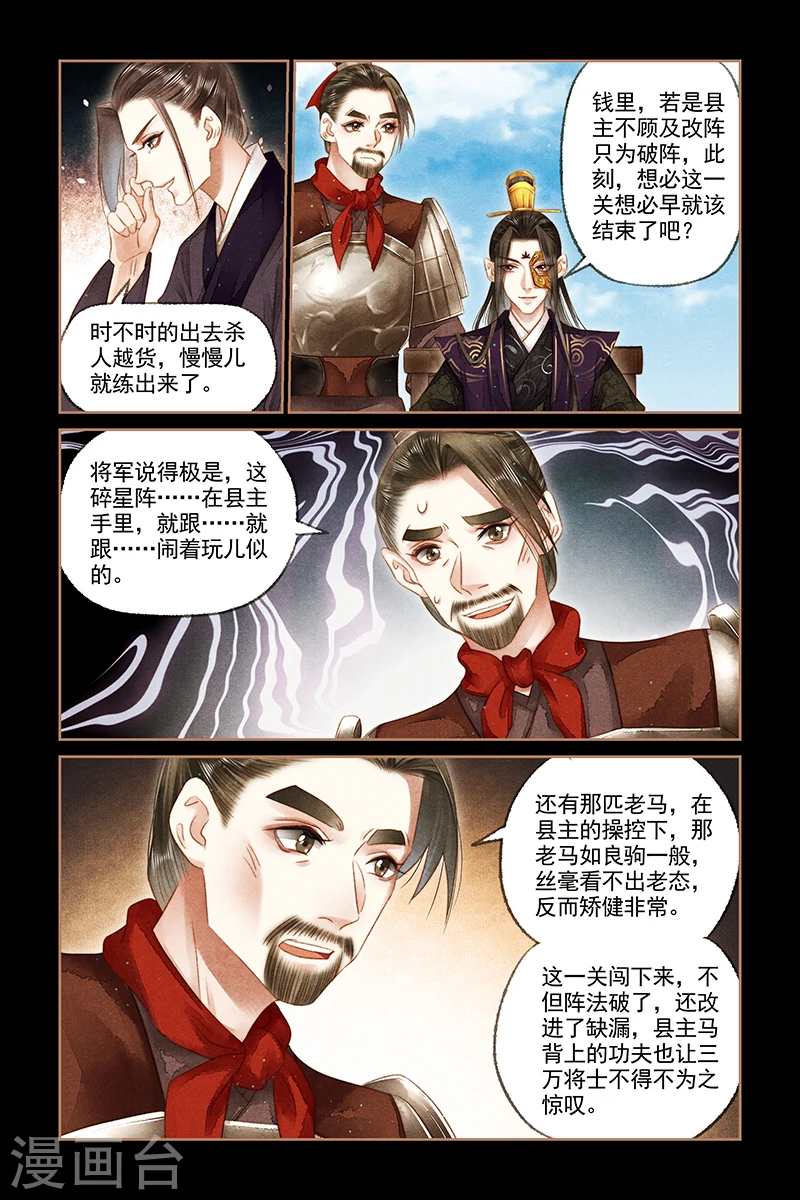 第157话 后羿之弓2