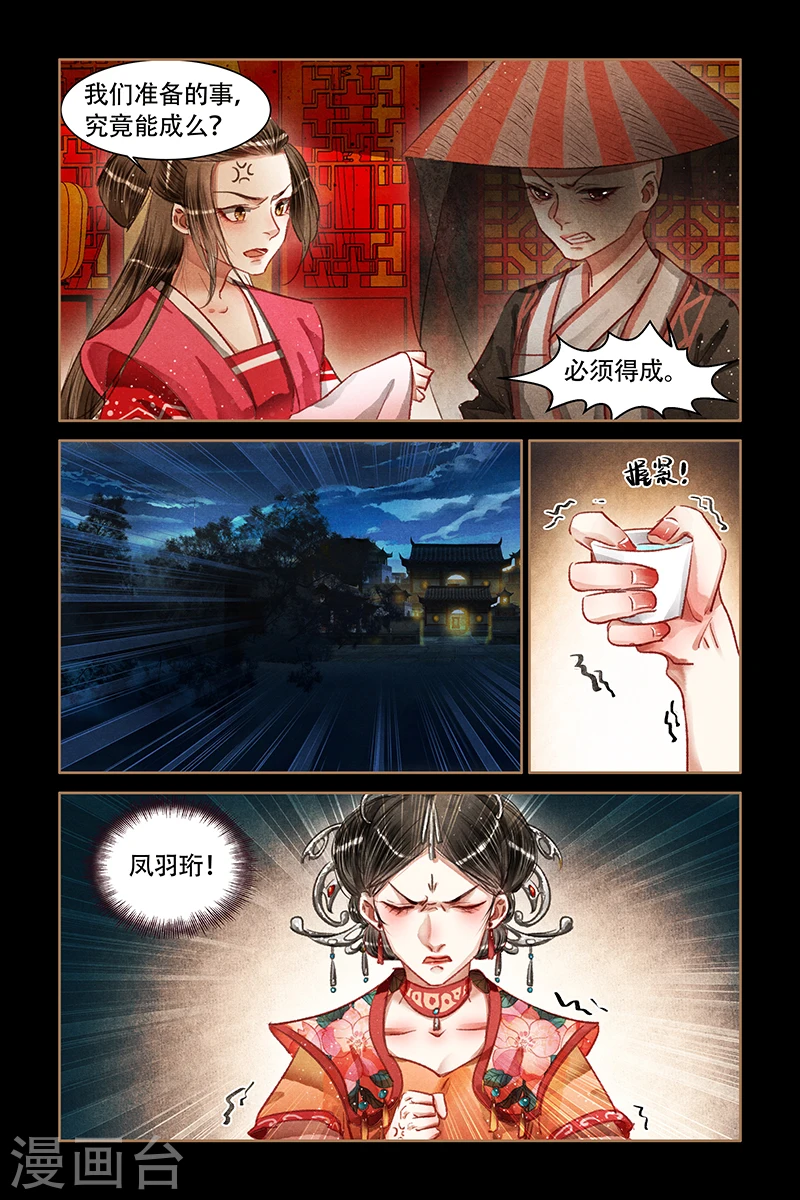 第63话 明争暗斗6
