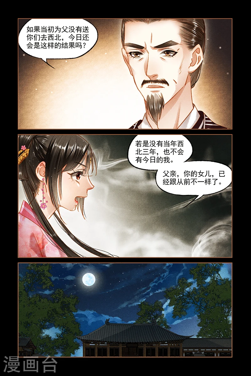 第92话 和离之权4