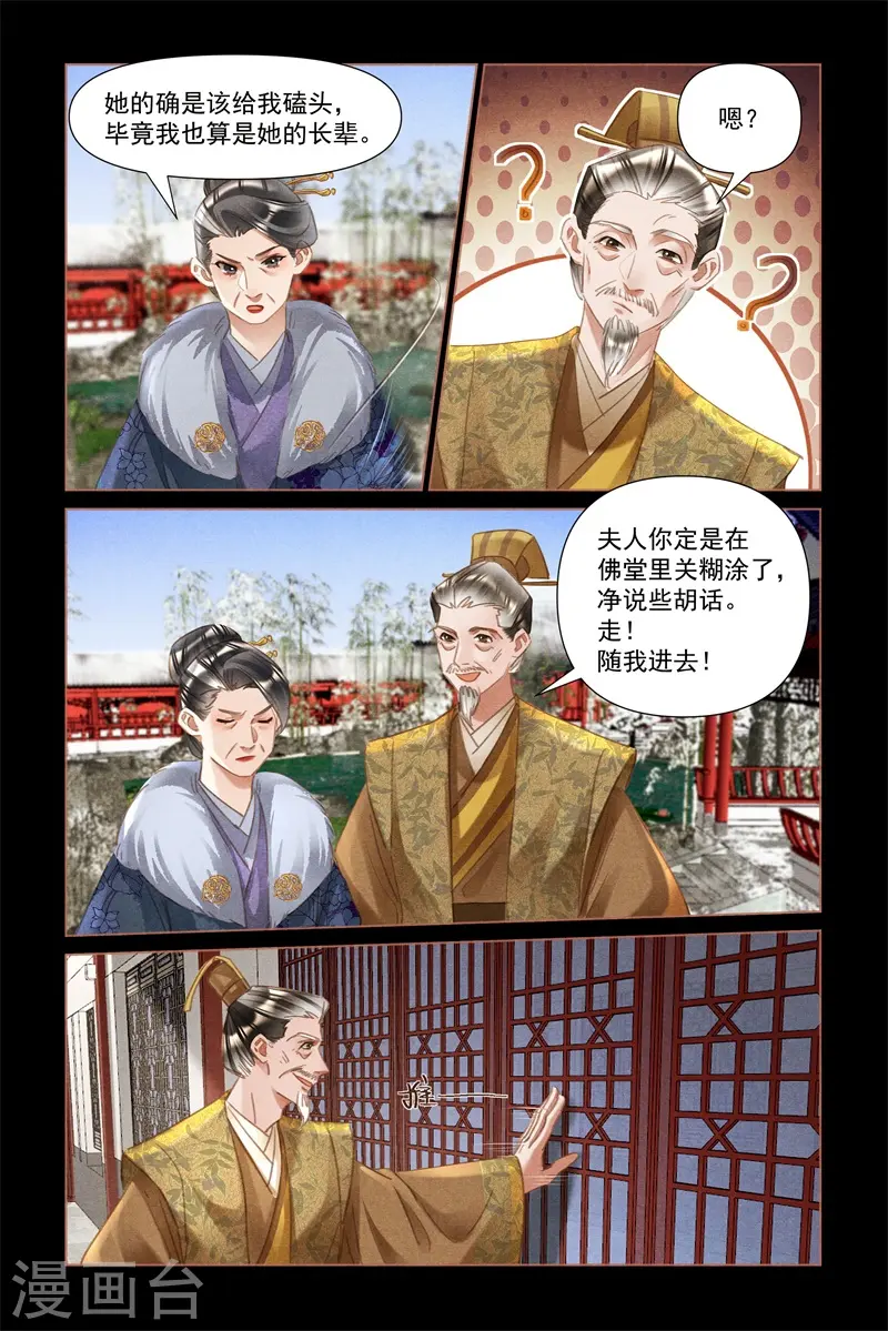 第486话 丢人现眼5