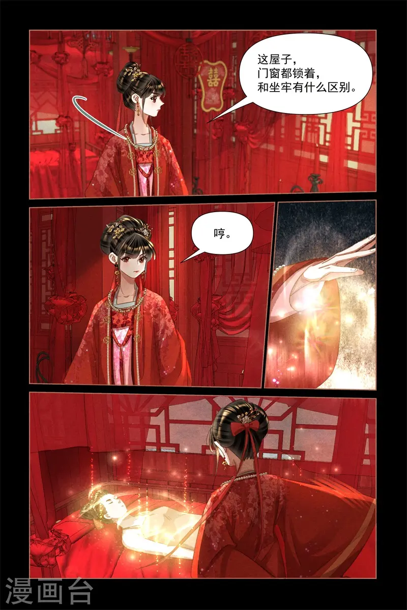 第485话 移花接木4