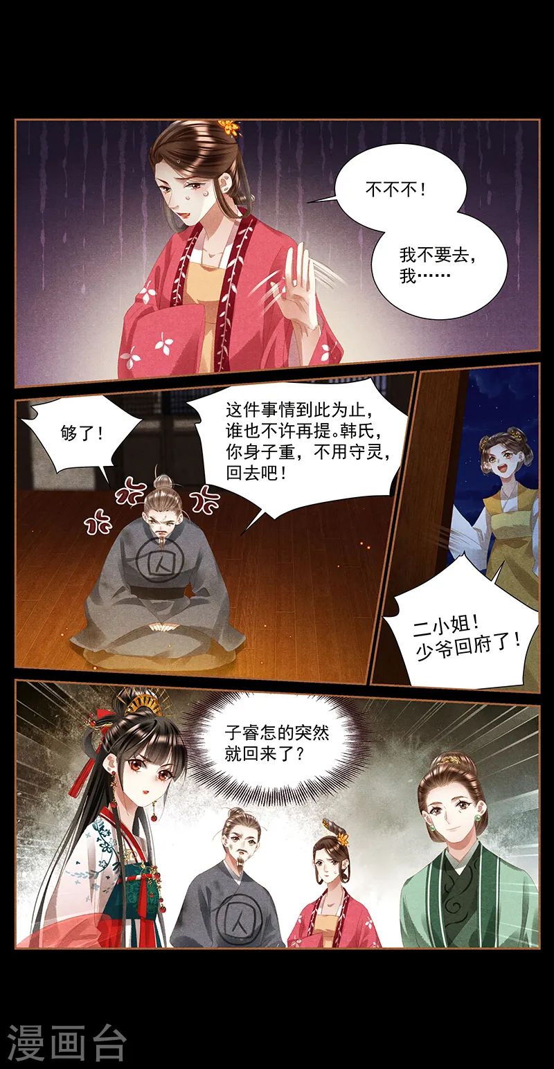 第400话 父子之情3