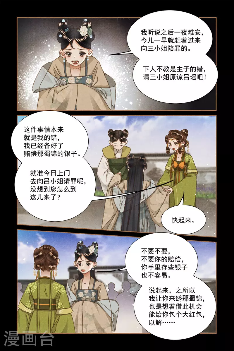 第602话 登门滋事6