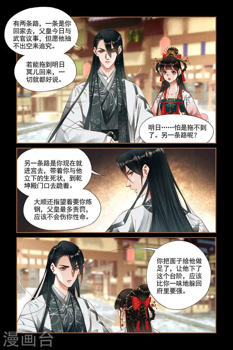 第293话 谋划退路6