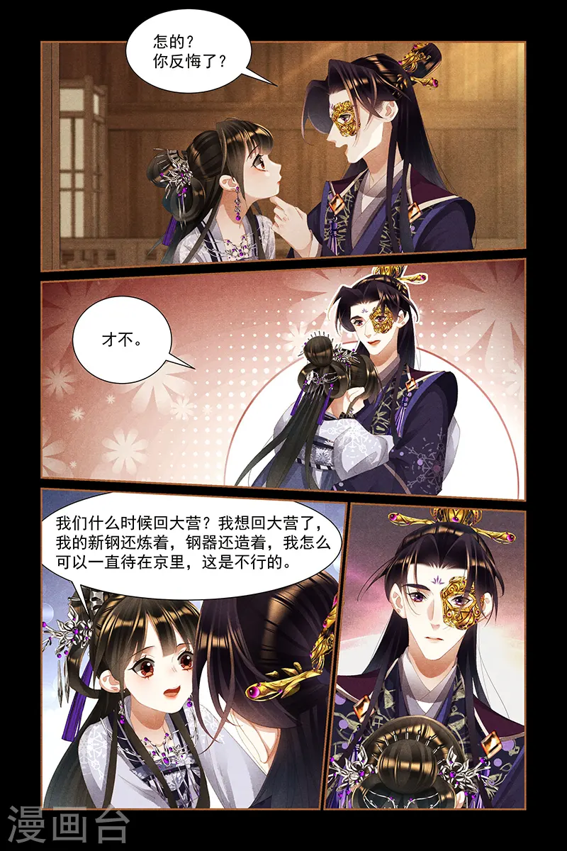 第444话 家人守护6