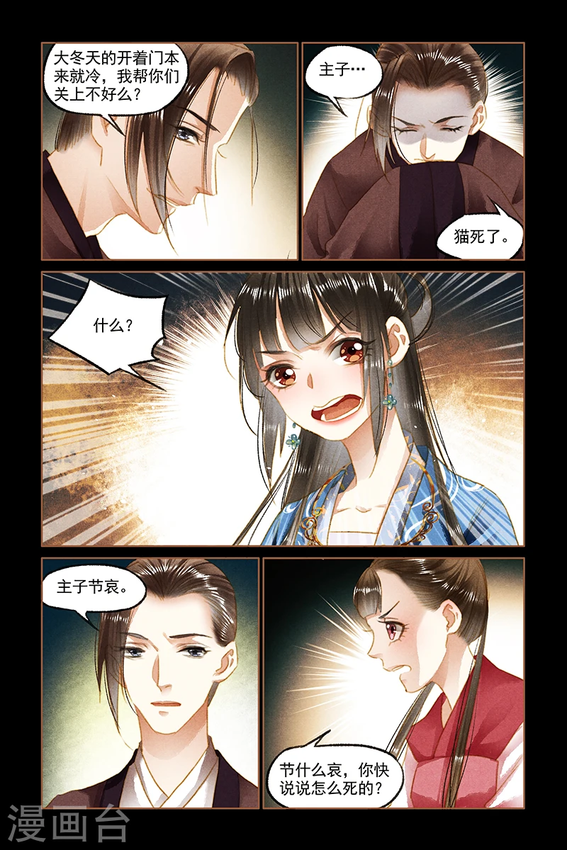 第93话 风波不断5