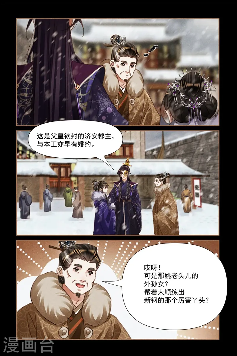 第548话 千周秘密3