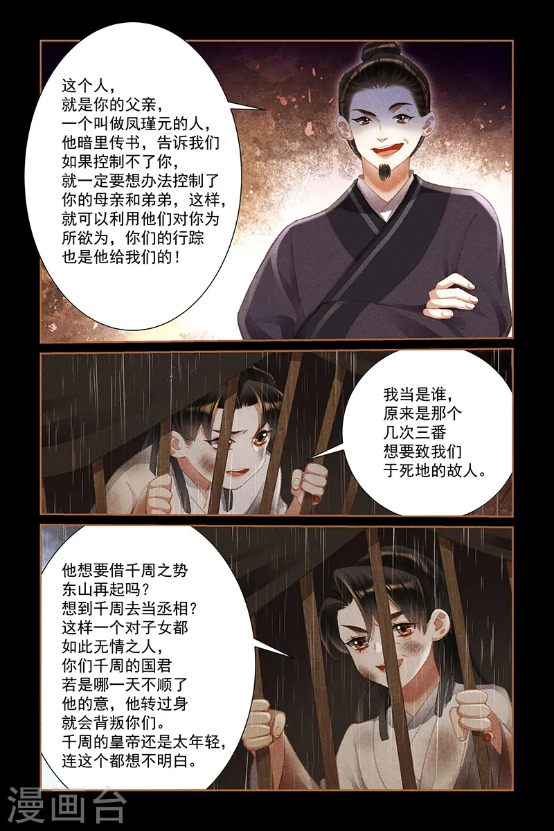 第450话 置之死地7
