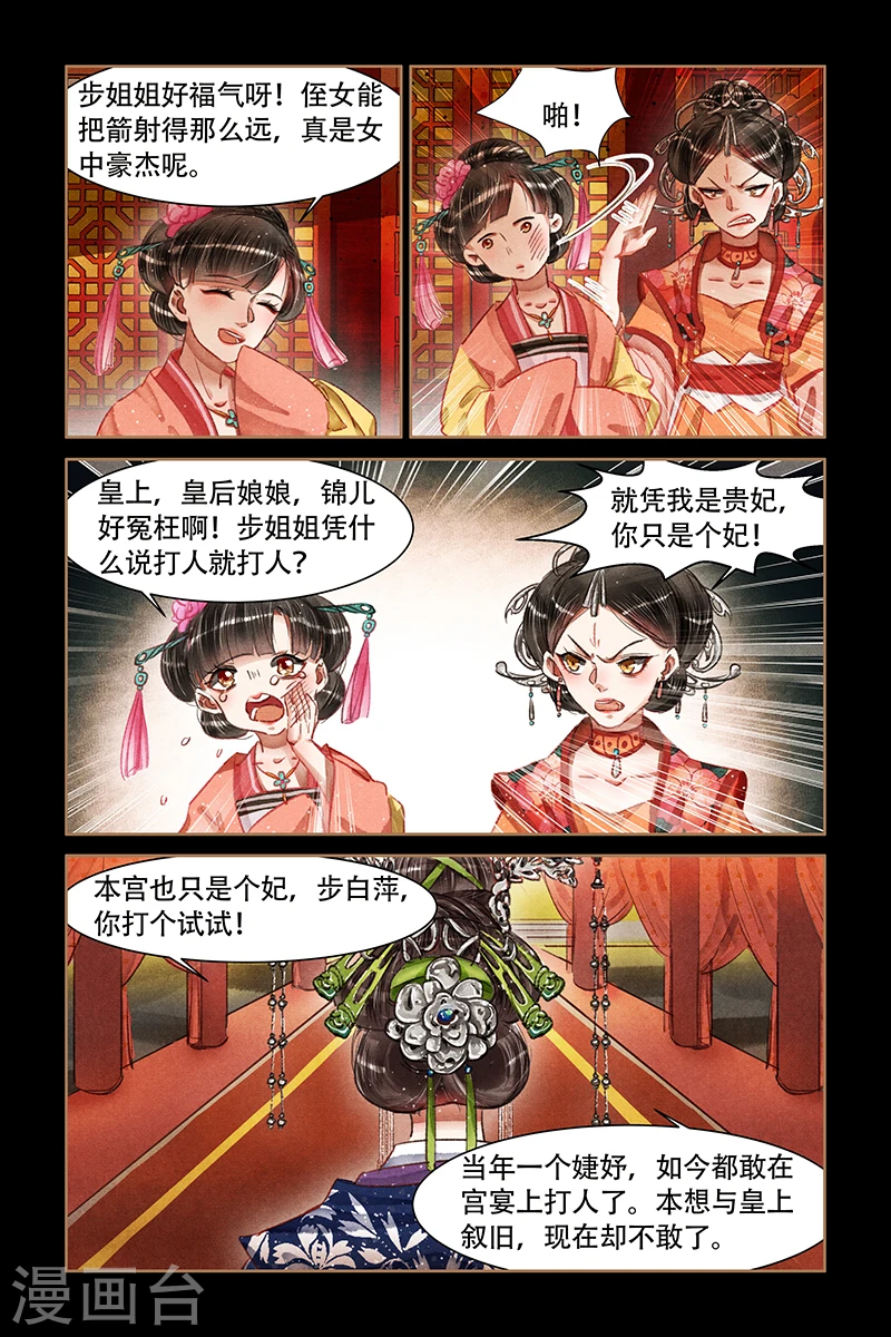 第63话 明争暗斗7