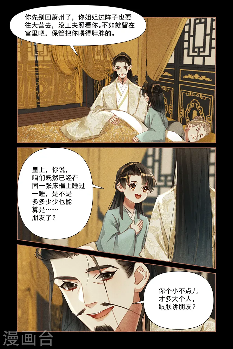 第454话 忘年交情5
