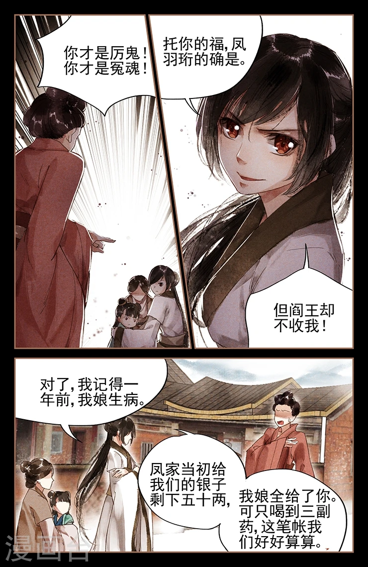 第5话 前世今生10