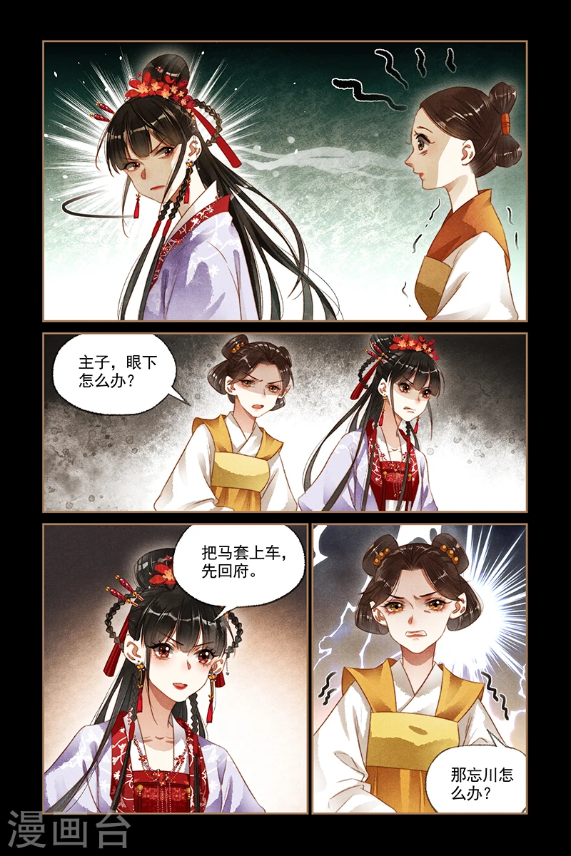 第178话 打道回府5