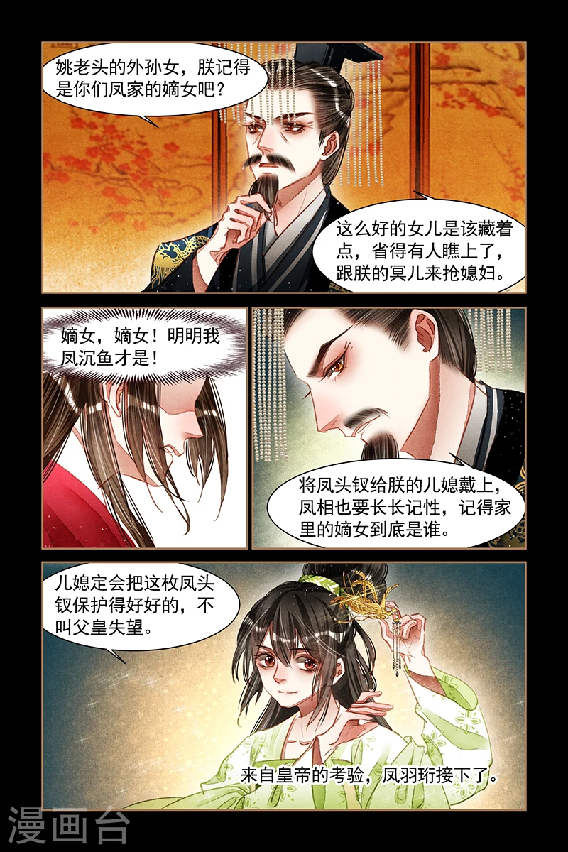 第62话 针锋对决7