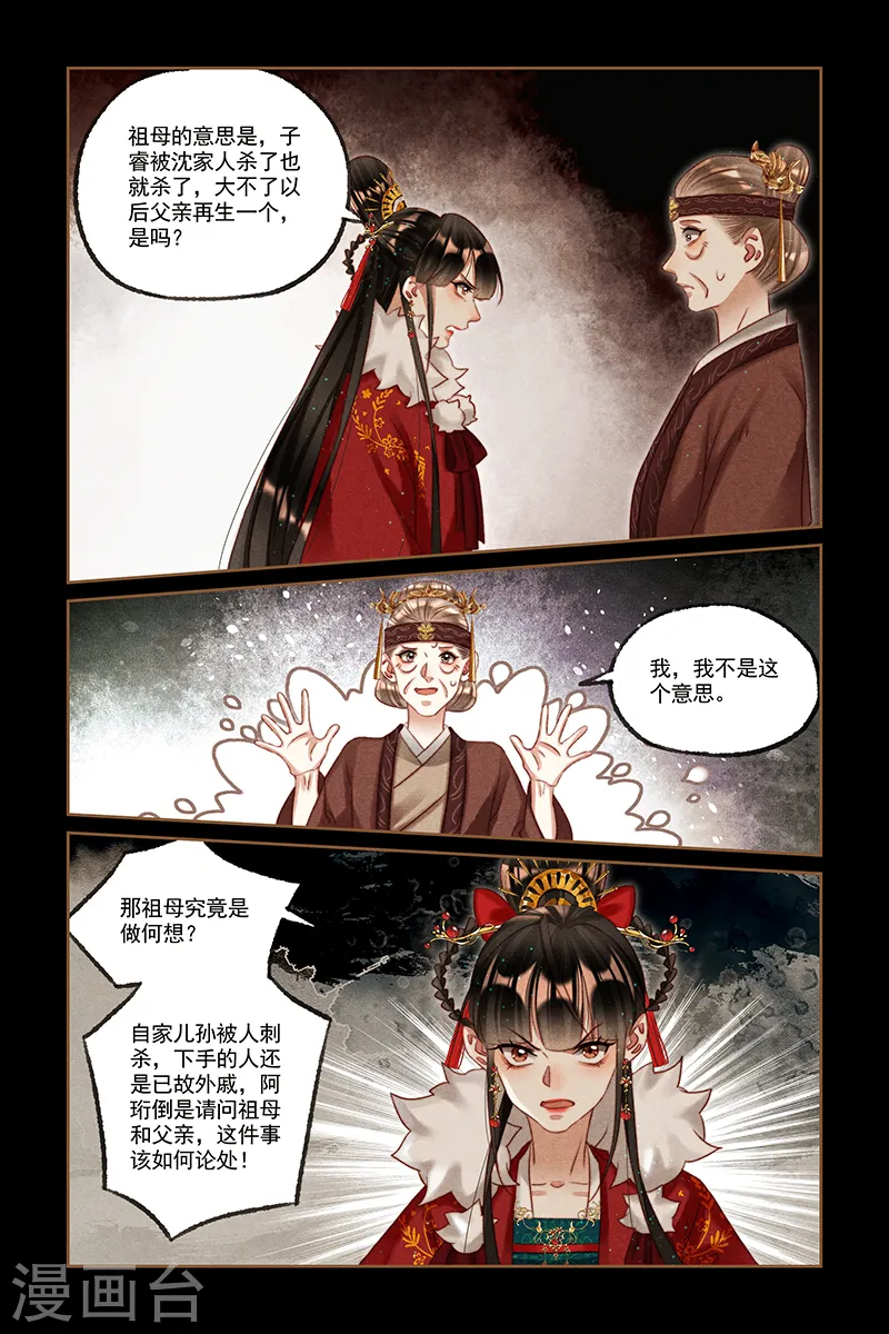 第220话 东窗事发7