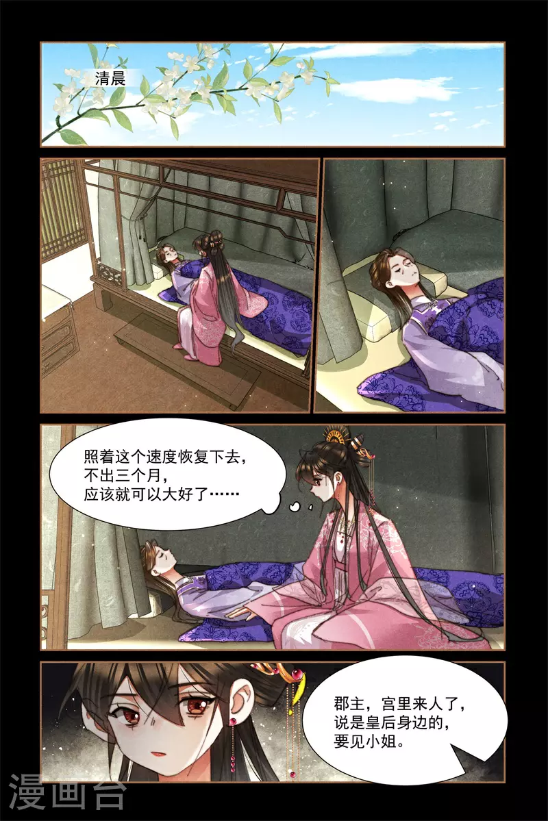 第622话 君子之约8