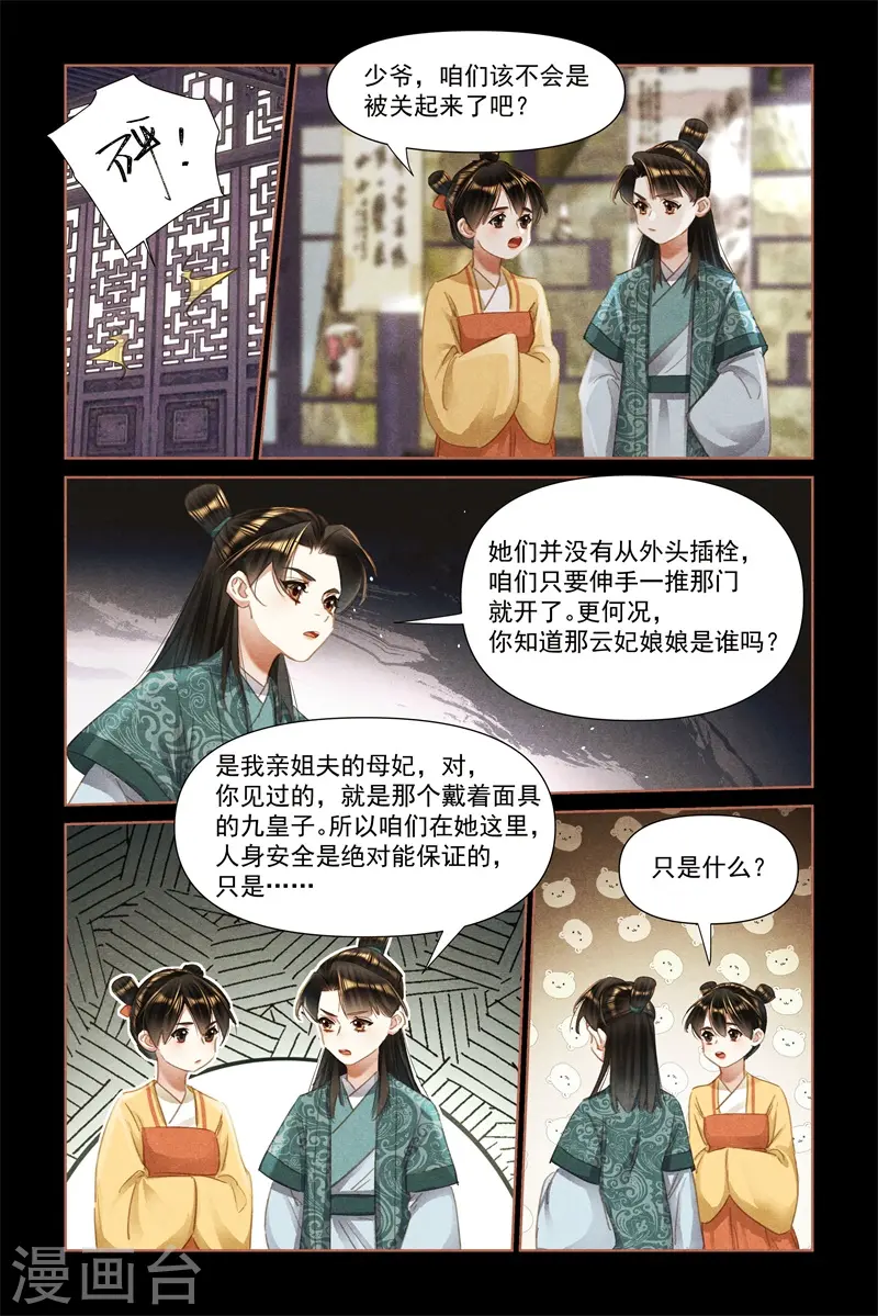 第468话 斗智斗勇5