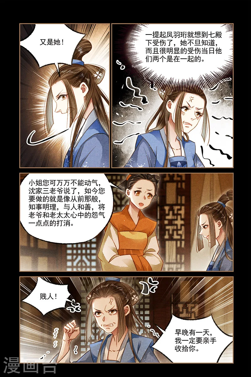 第117话 阴谋再起2