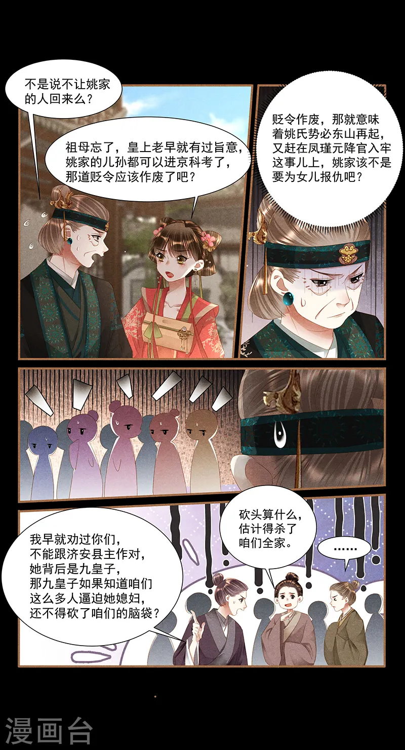 第393话 一场好戏6