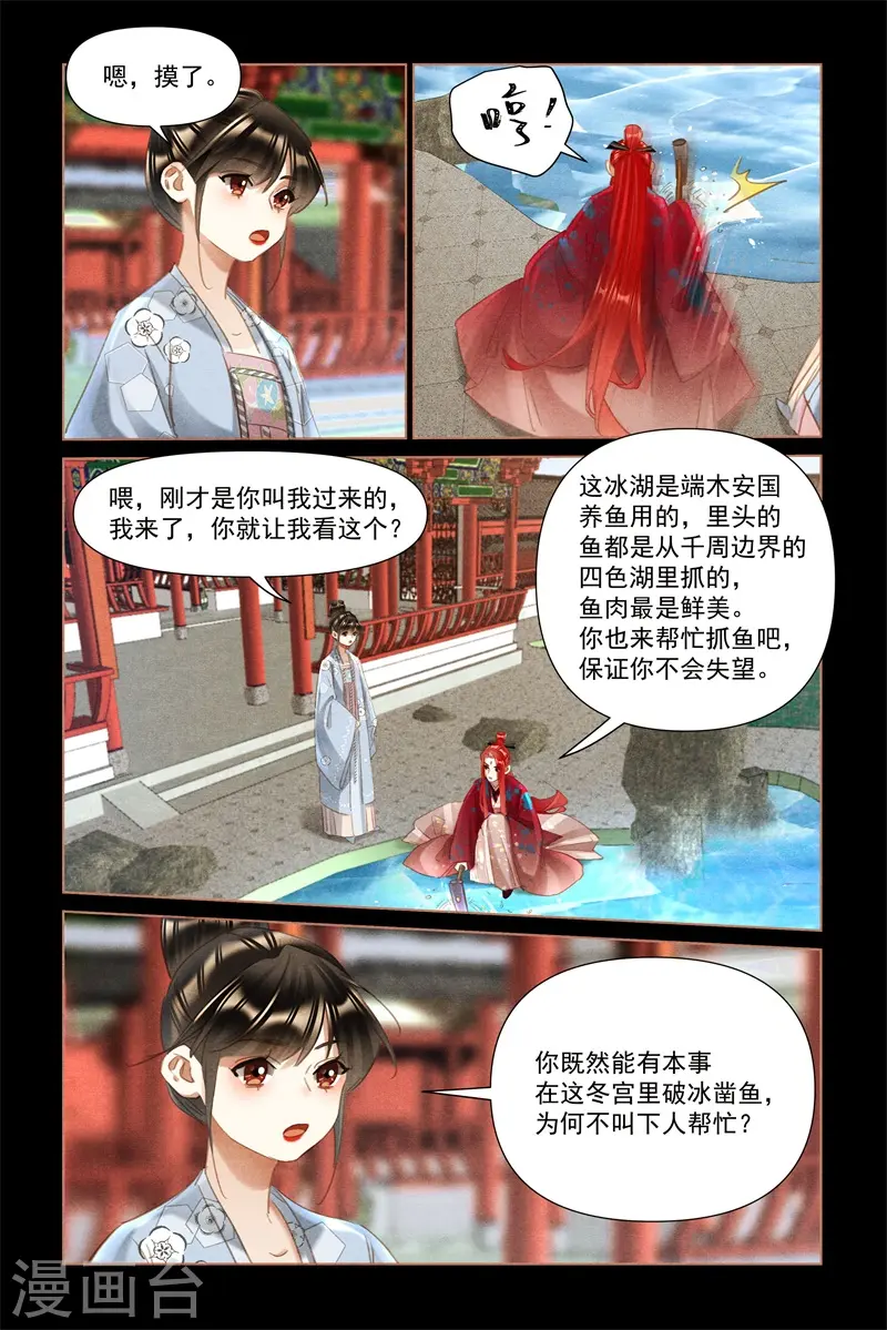 第497话 红衣女子6