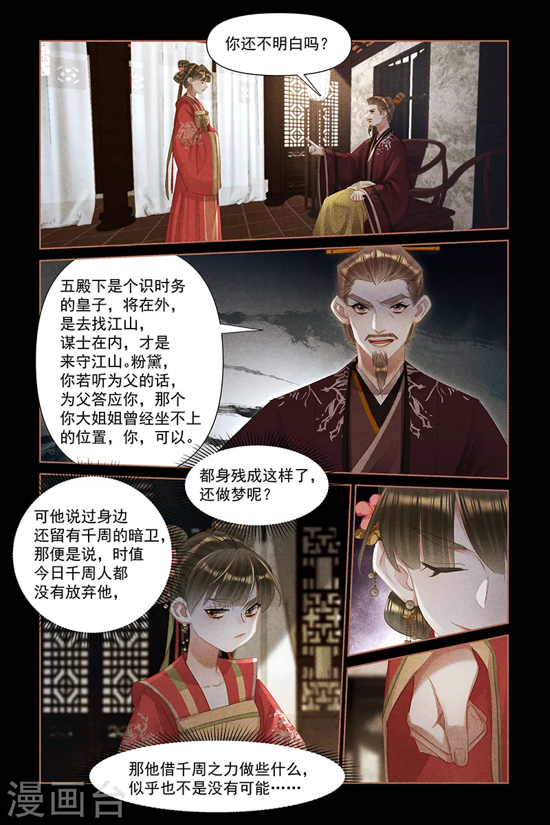 第461话 培植新人6