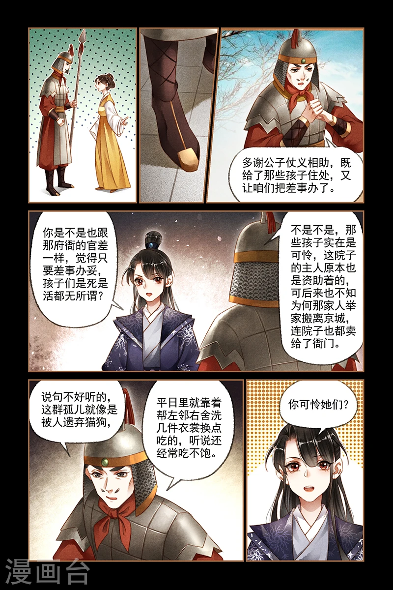 第173话 京郊大院1