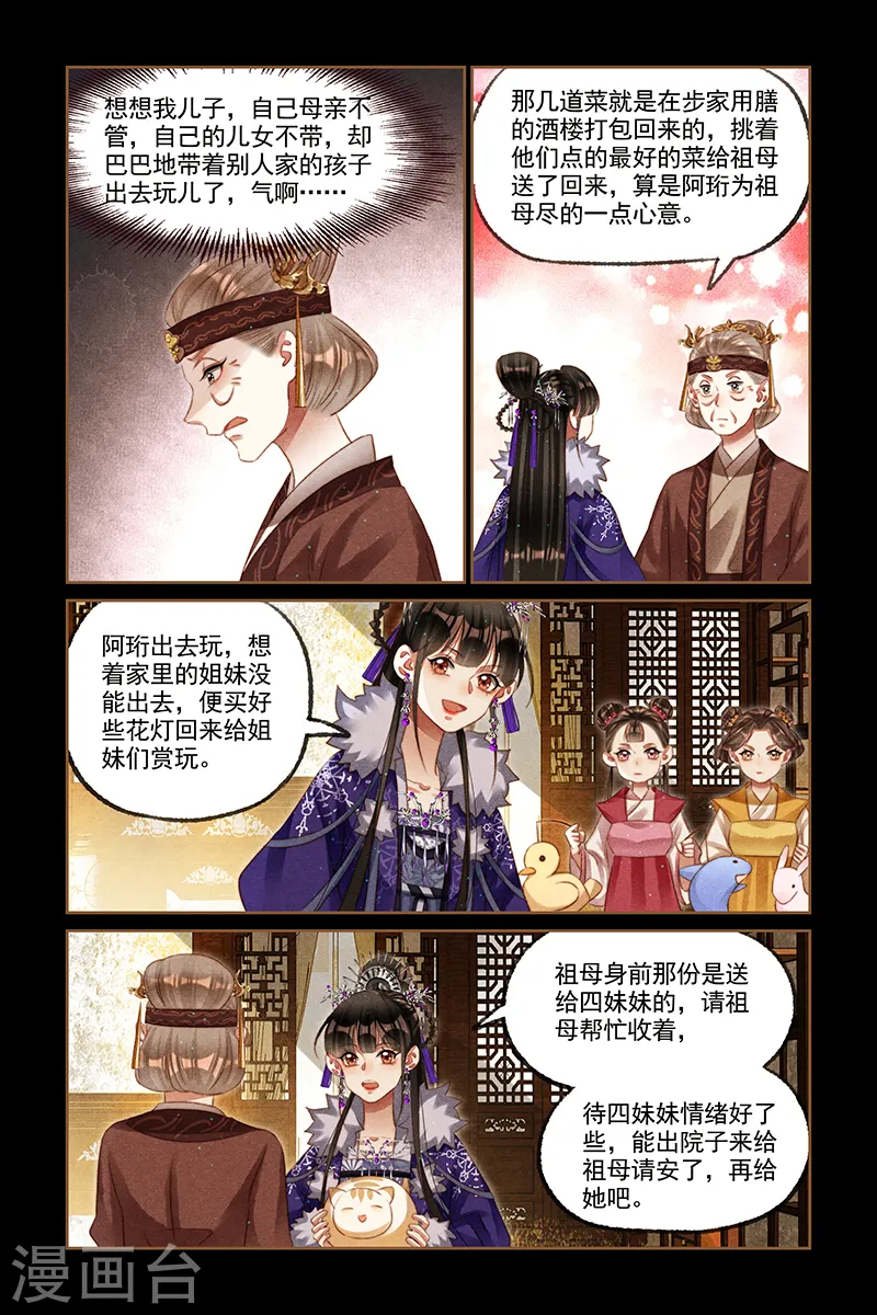 第234话 初五花灯2
