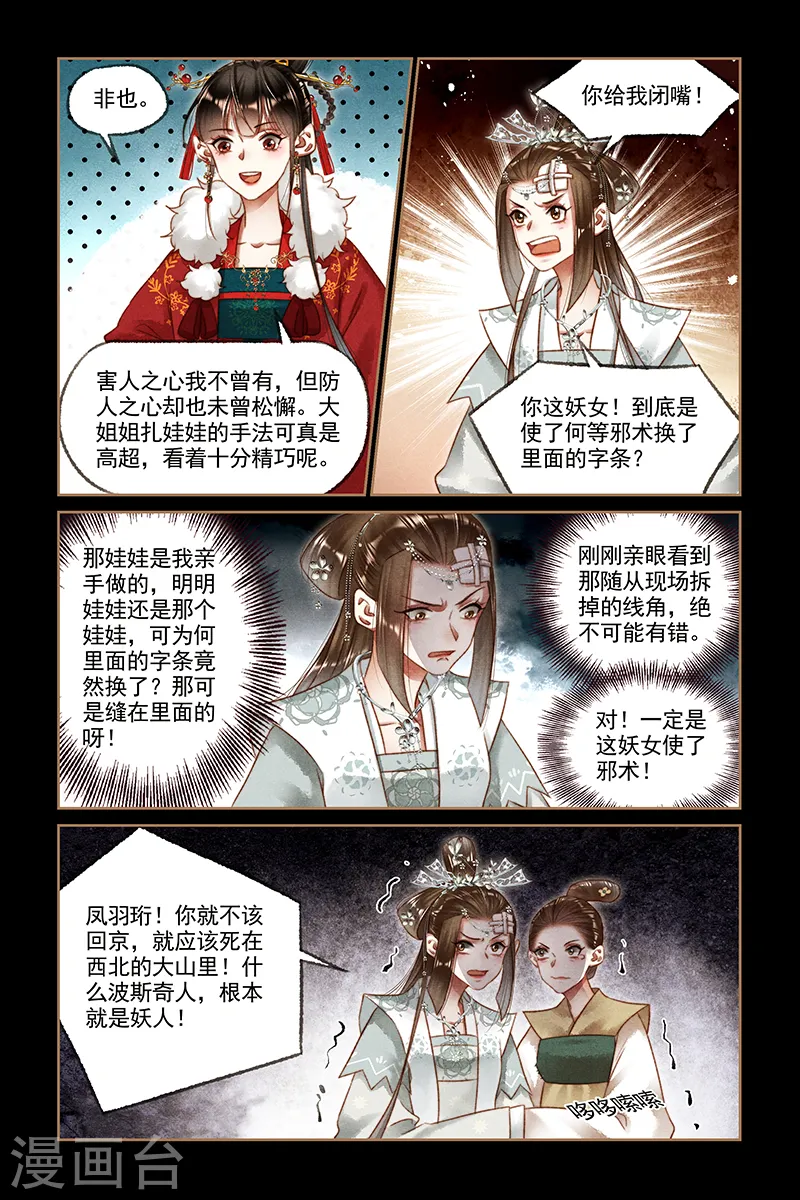 第194话 自食恶果3