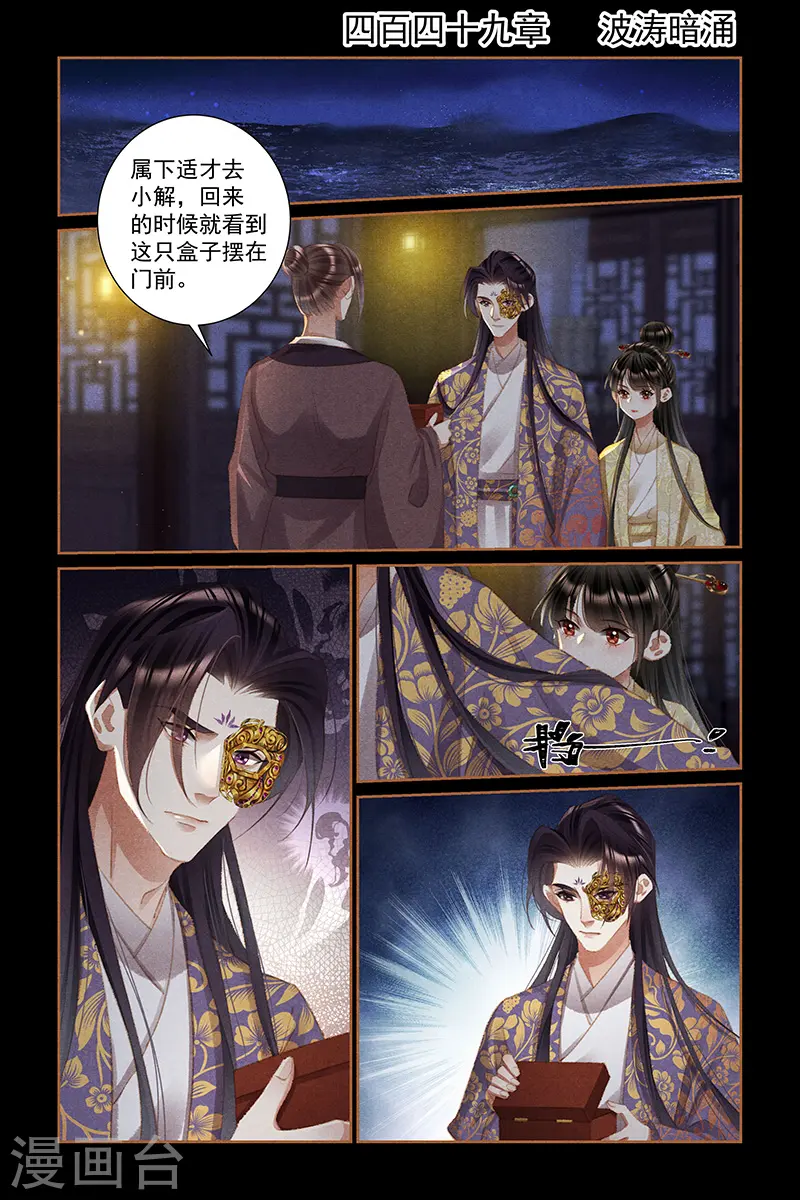第449话 波涛暗涌1