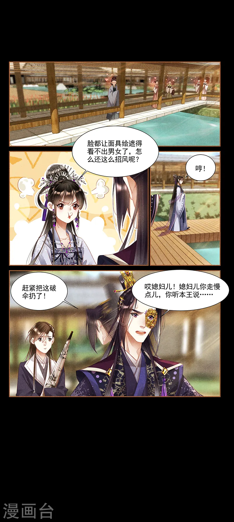 第357话 招蜂引蝶5