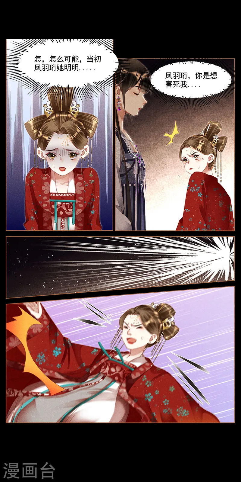 第370话 身败名裂8