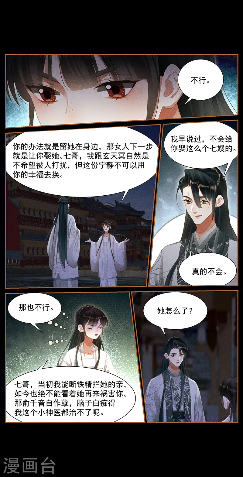 第415话 一番情意8