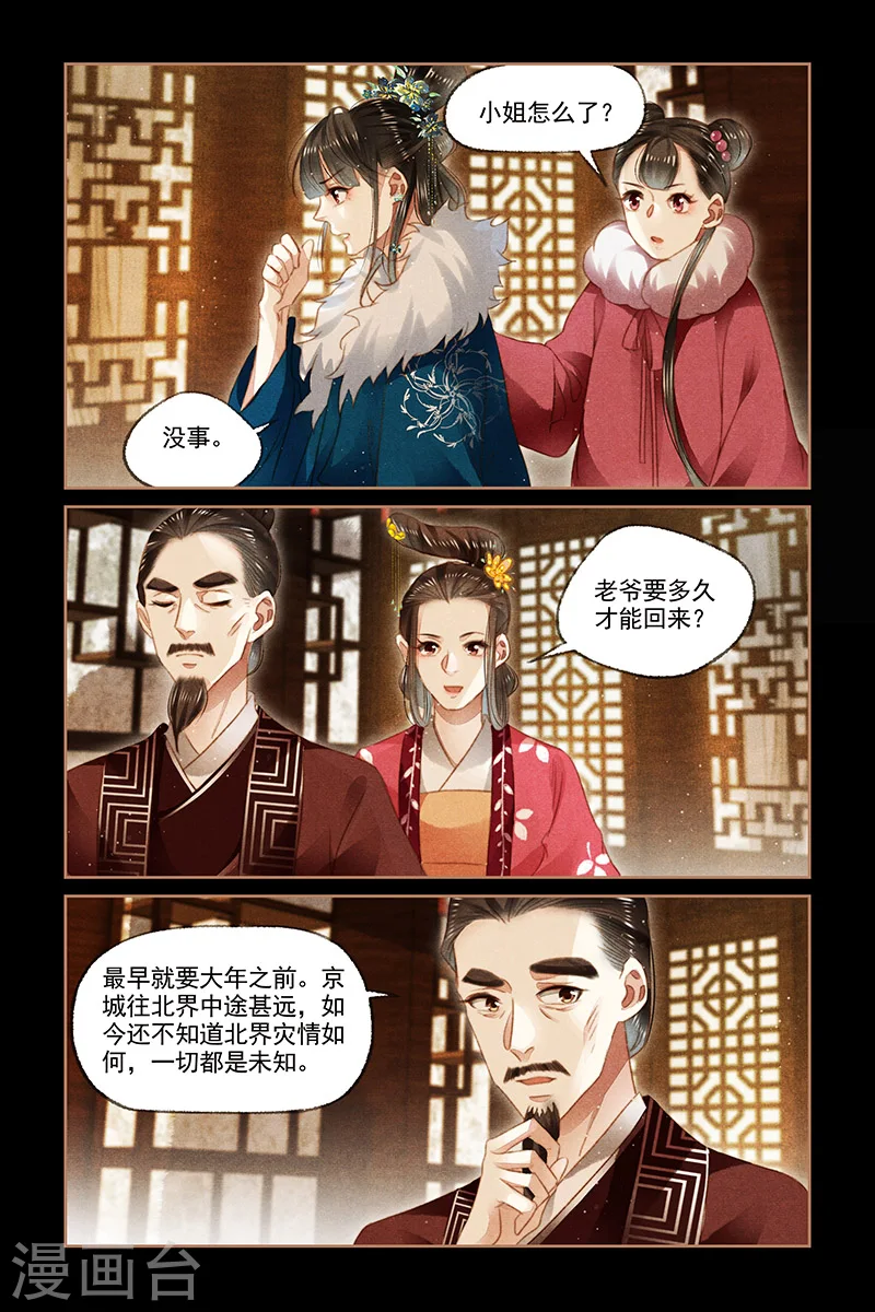 第109话 凤府议事7