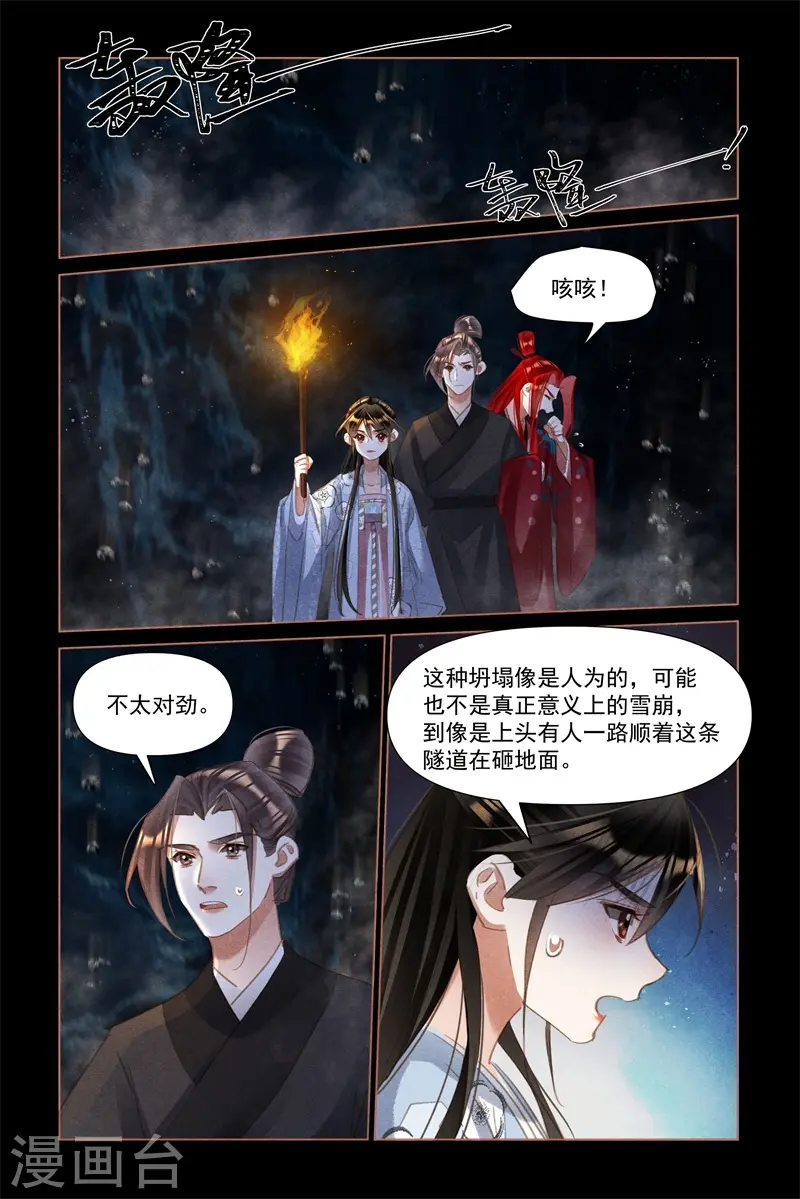 第506话 地底逃生4