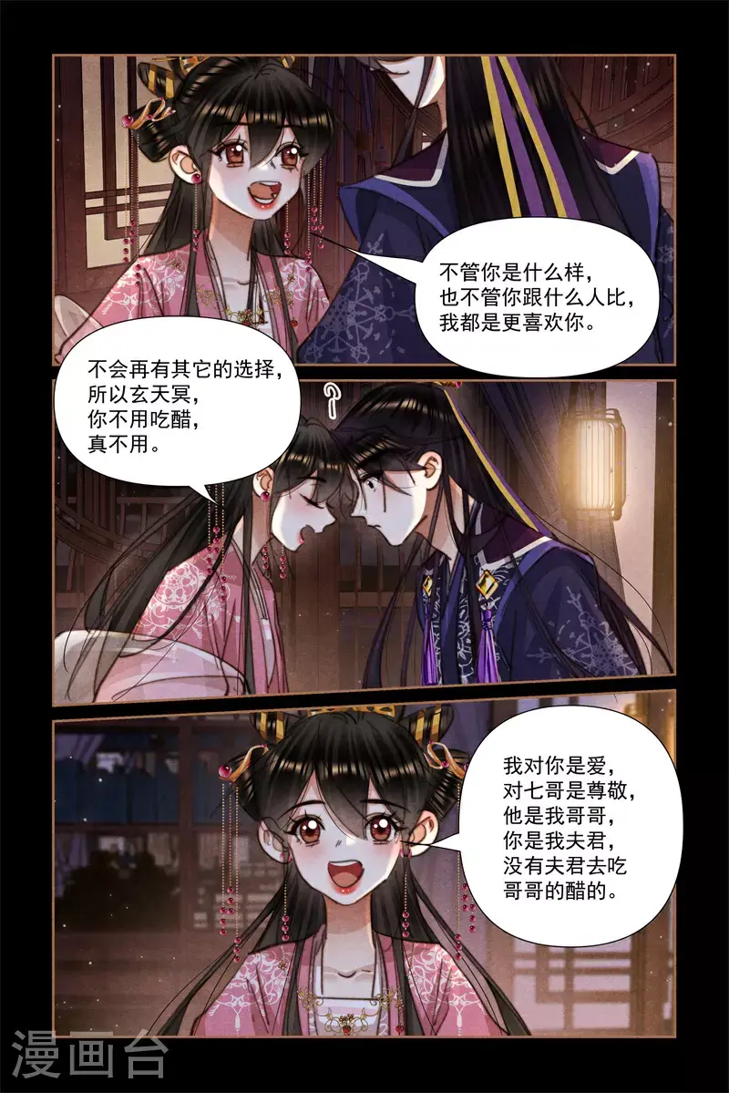 第635话 重振夫纲6