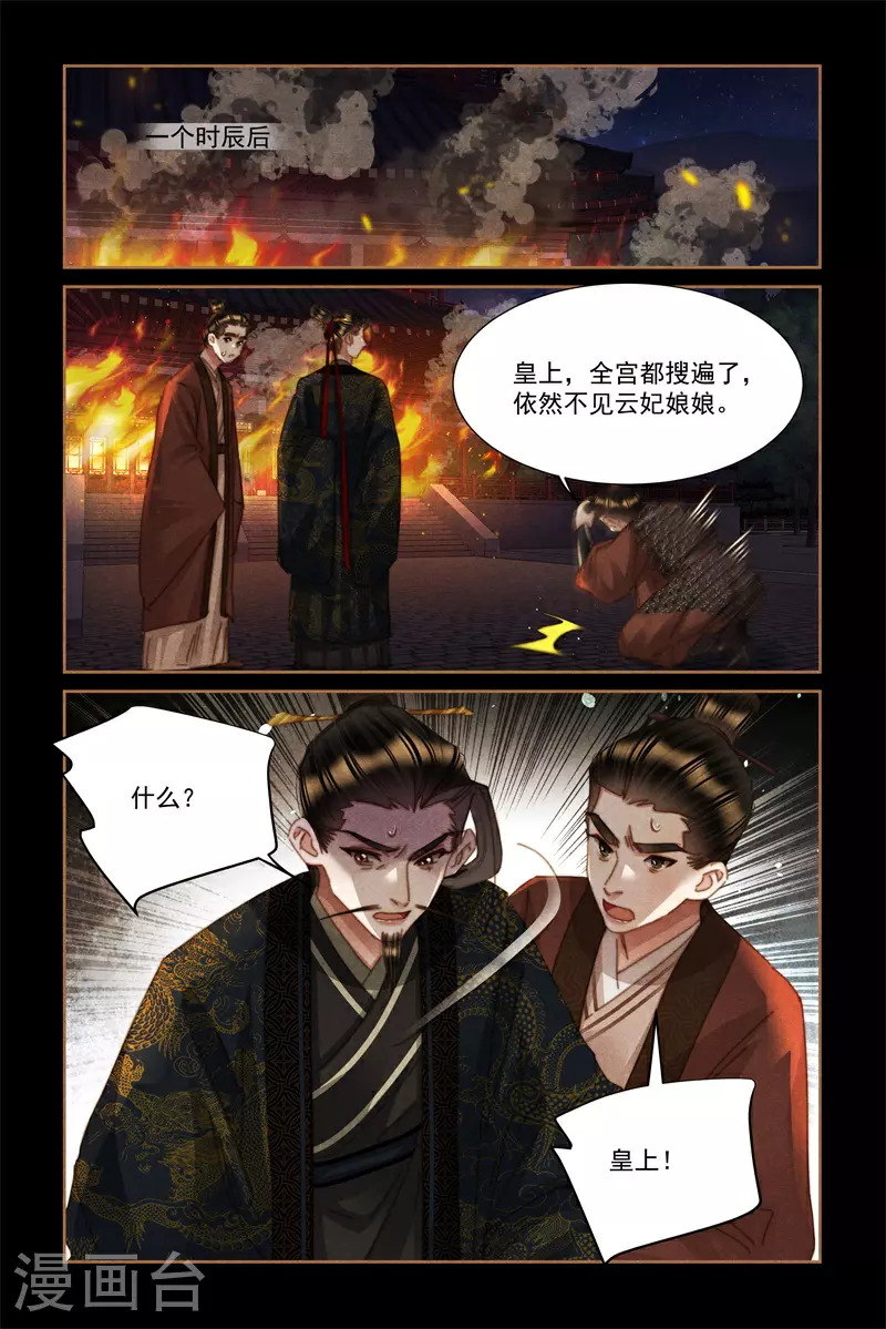 第628话 逃宫疑云5