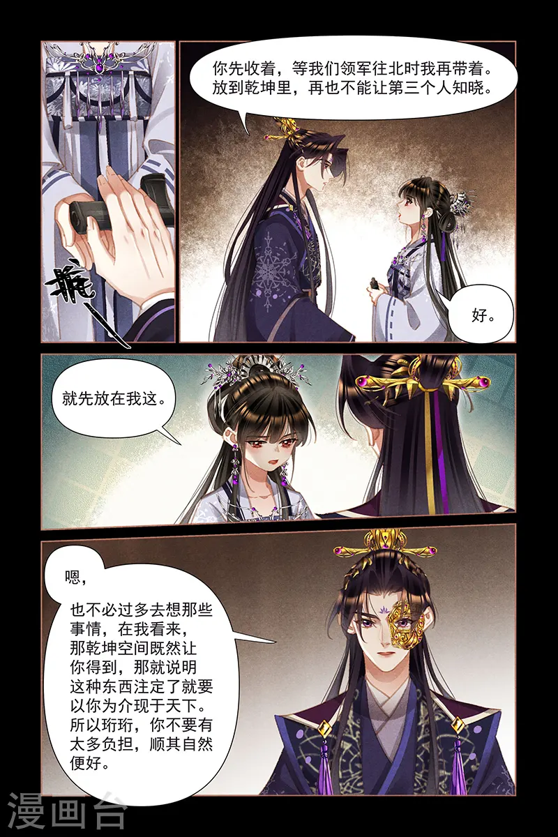 第452话 内心坚定3