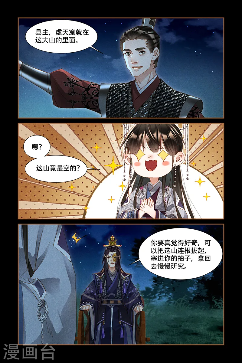 第314话 开山劈地5